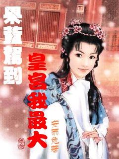 分手后做哪些事最掉价游戏画面