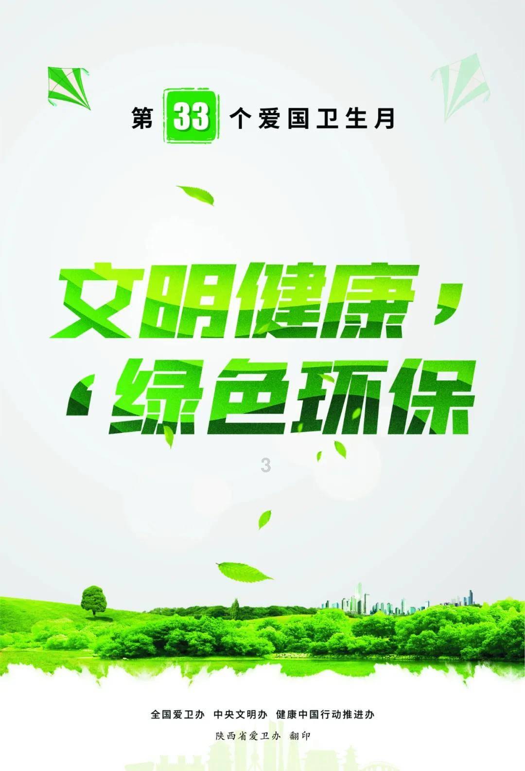 铁路指挥员